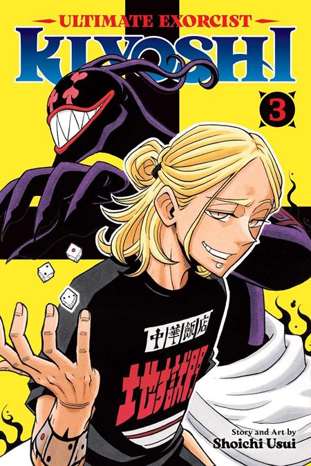 ULTIMATE EXORCIST KIYOSHI TP VOL 03 (VF/NM)