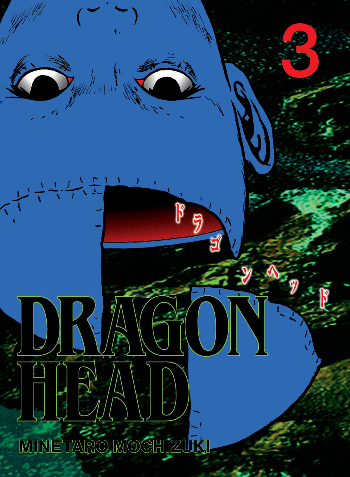 Dragon Head 3 (VF/NM)