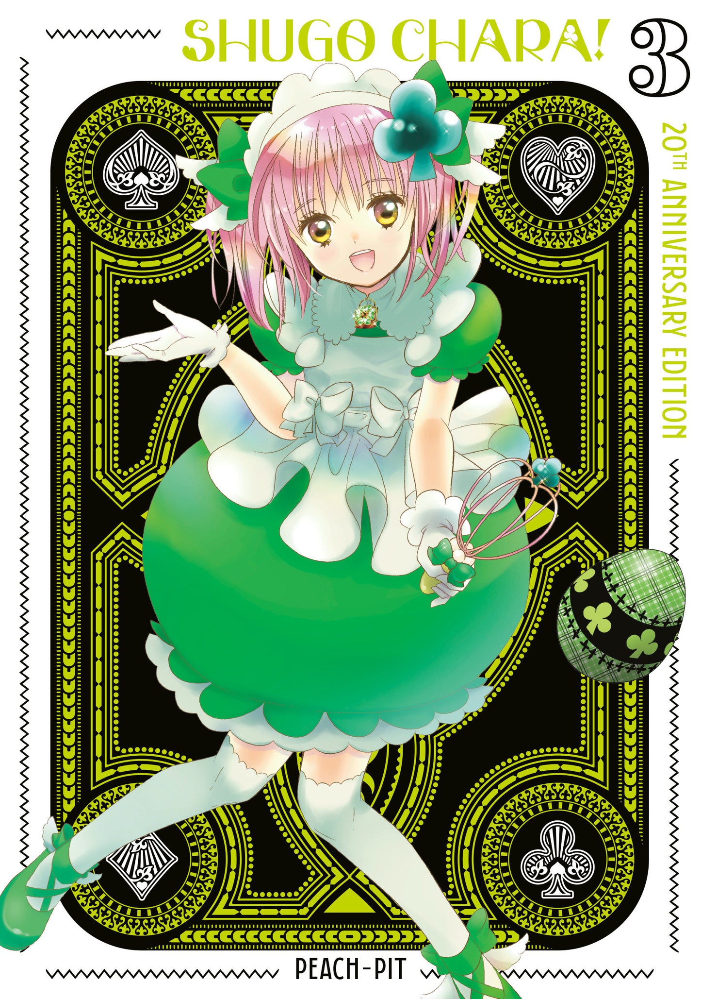 Shugo Chara! 20th Anniversary Edition 3 (VF/NM)