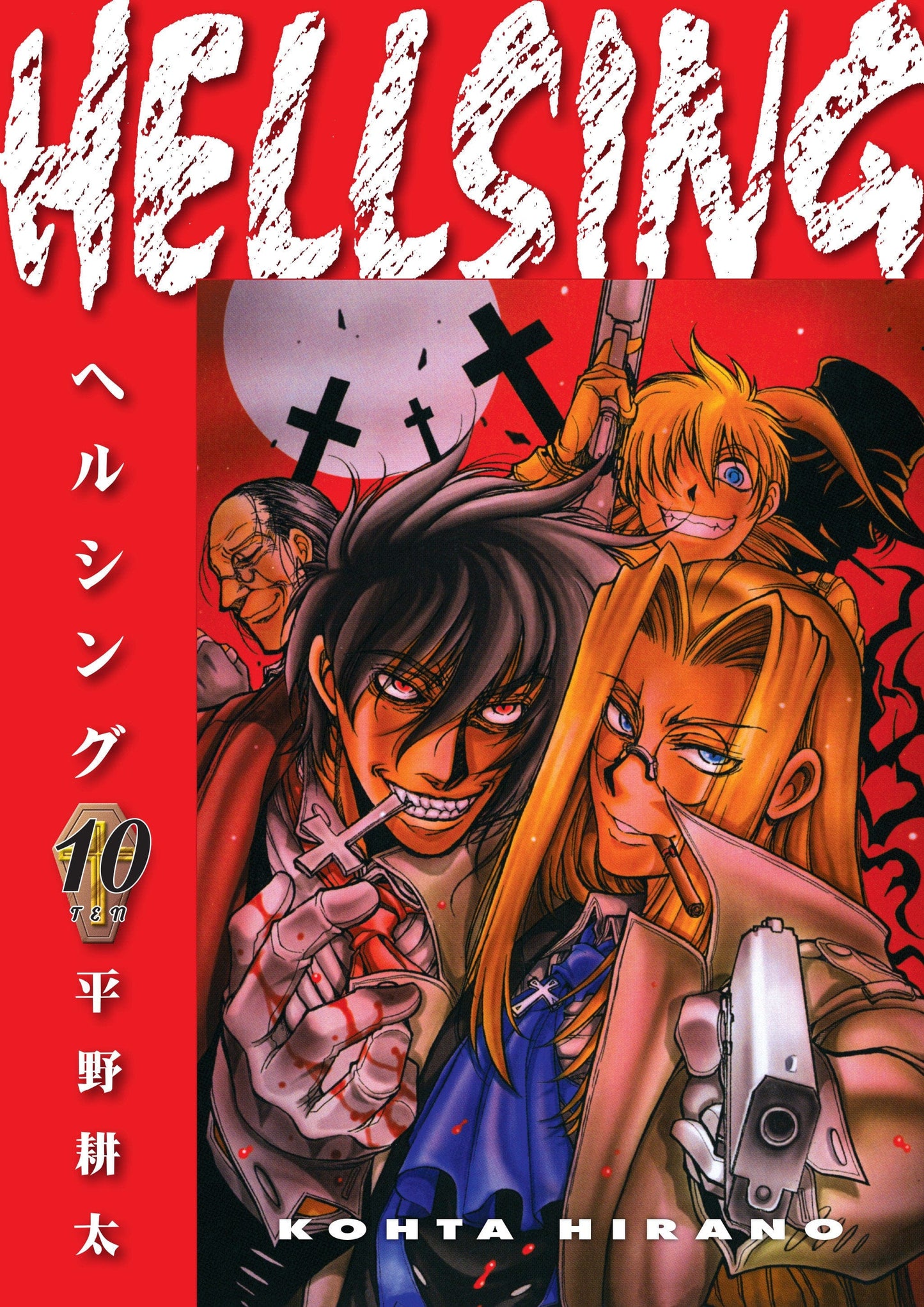 Dark Horse Comics MANGA Hellsing Volume 10 (Second Edition)