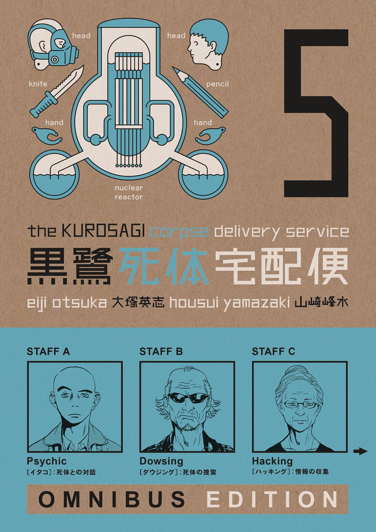 DARK HORSE COMICS Graphic Novels/Trade Paperbacks KUROSAGI CORPSE DELIVERY SERVICE OMNIBUS ED TP BOOK 05 (RES)