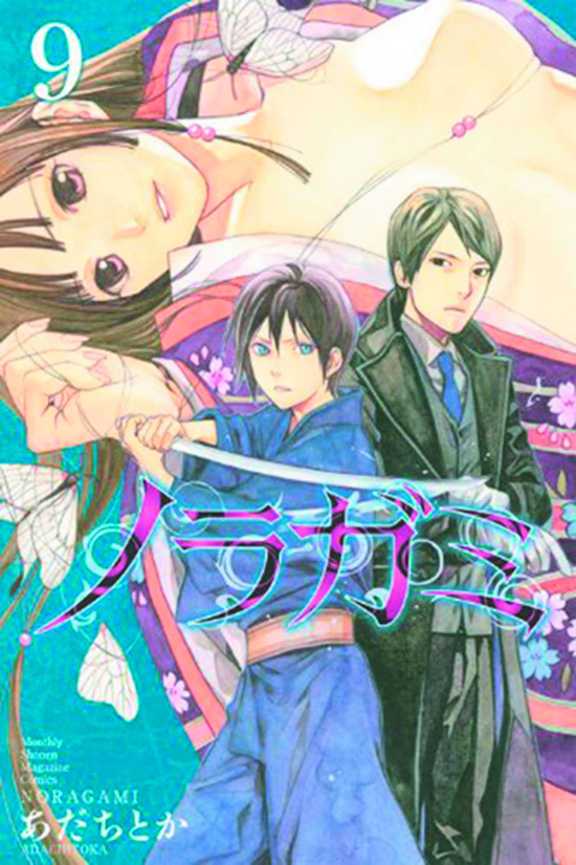 KODANSHA COMICS MANGA NORAGAMI STRAY GOD GN VOL 09