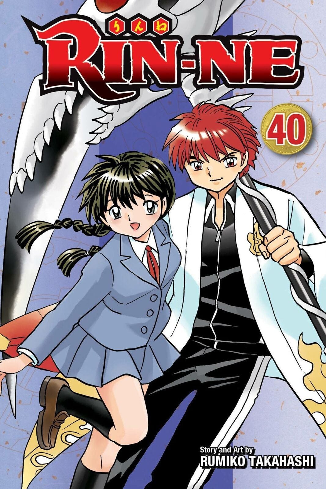 Packrat Comics RIN-NE GN VOL 40 (C: 0-1-2)