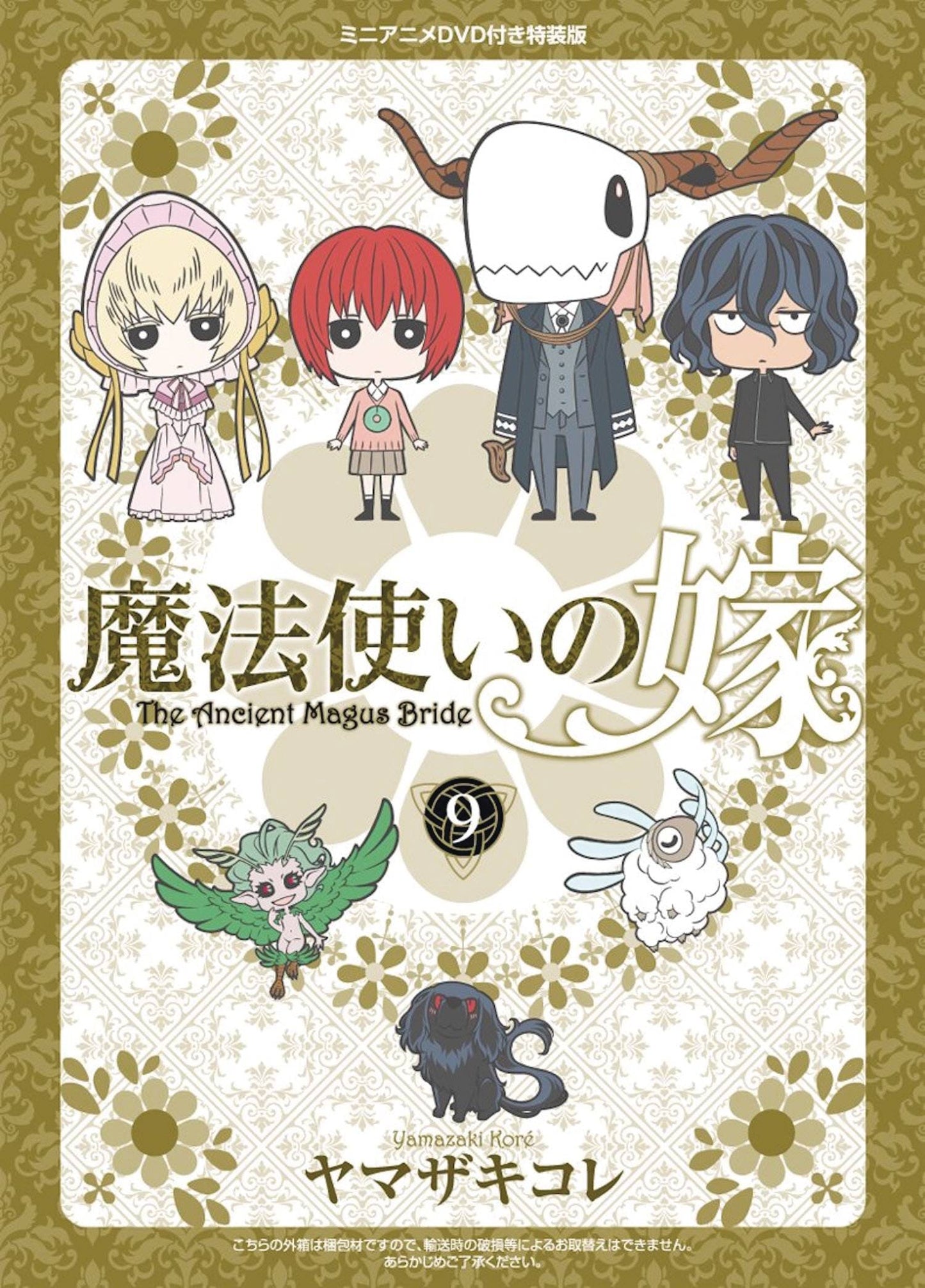 SEVEN SEAS ENTERTAINMENT LLC manga ANCIENT MAGUS BRIDE GN VOL 09