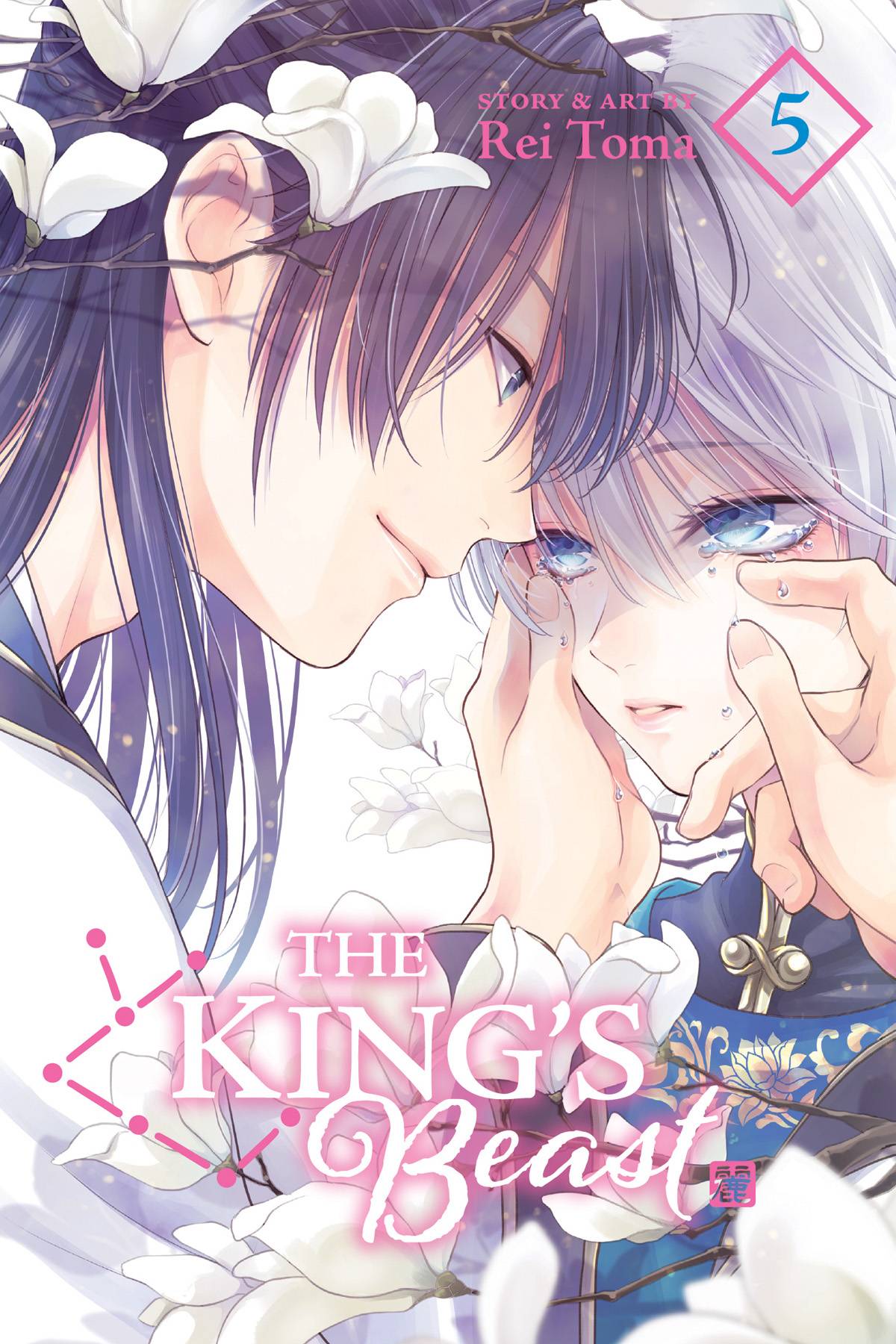 VIZ LLC MANGA VF/NM KINGS BEAST GN VOL 05