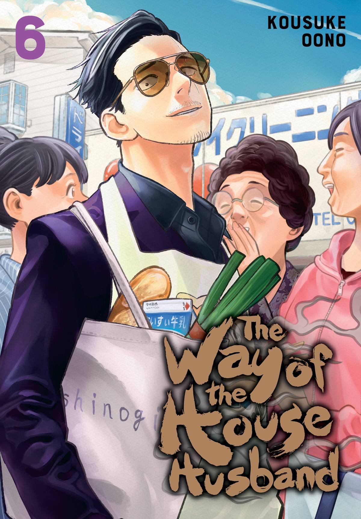 VIZ LLC MANGA WAY OF THE HOUSEHUSBAND GN VOL 06