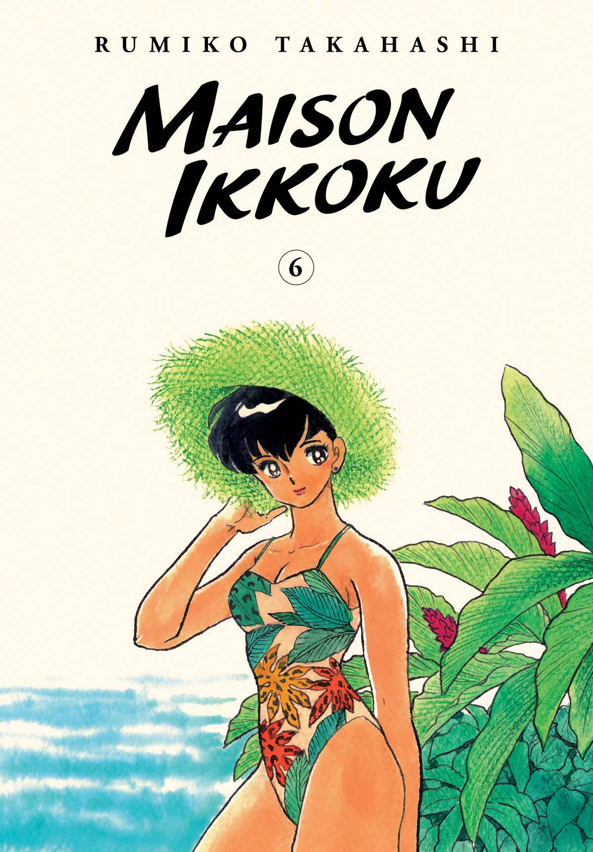 VIZ MEDIA LLC MANGA VF/NM MAISON IKKOKU COLLECTORS EDITION GN VOL 06