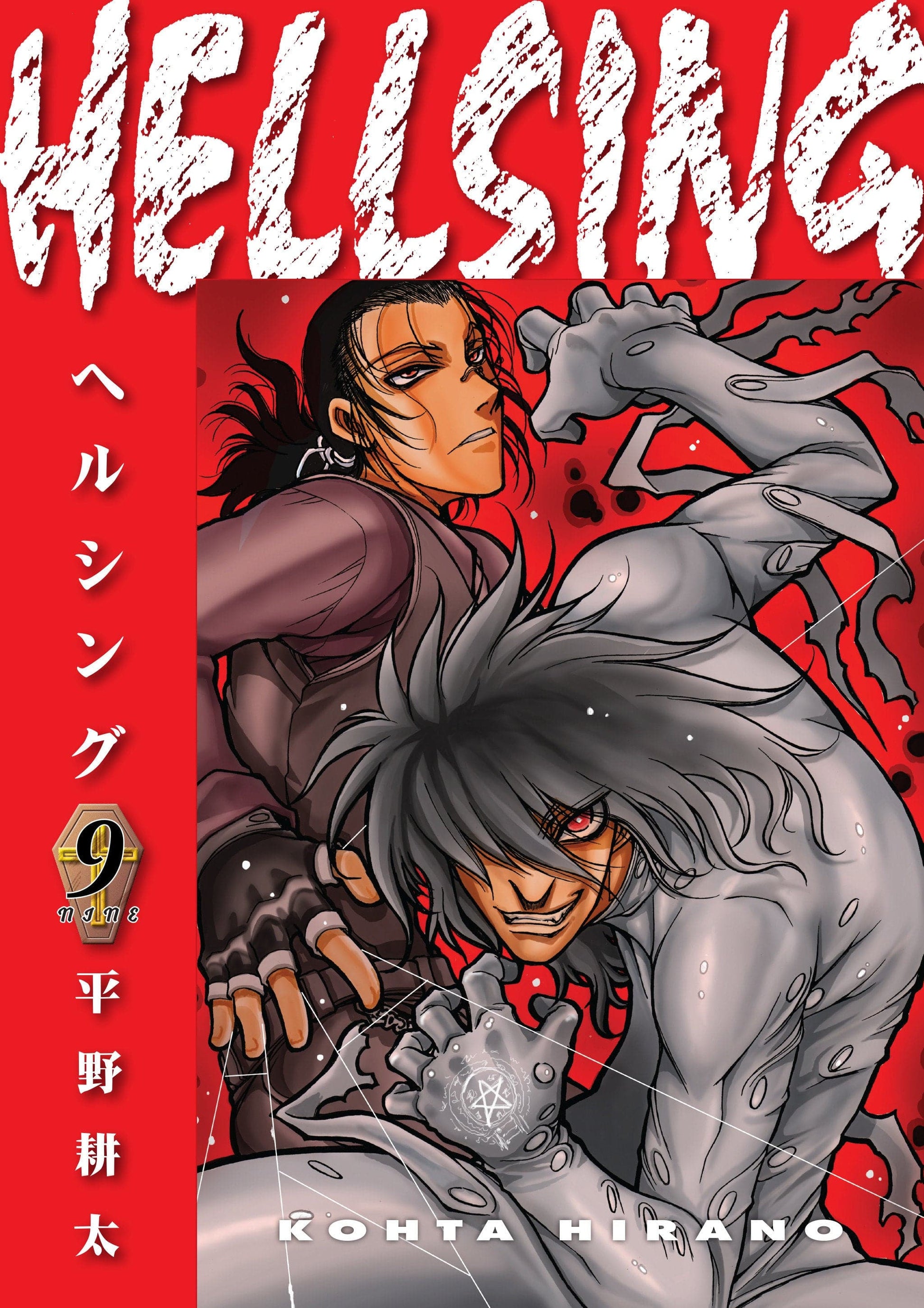 Dark Horse Comics MANGA Hellsing Volume 9 (Second Edition)