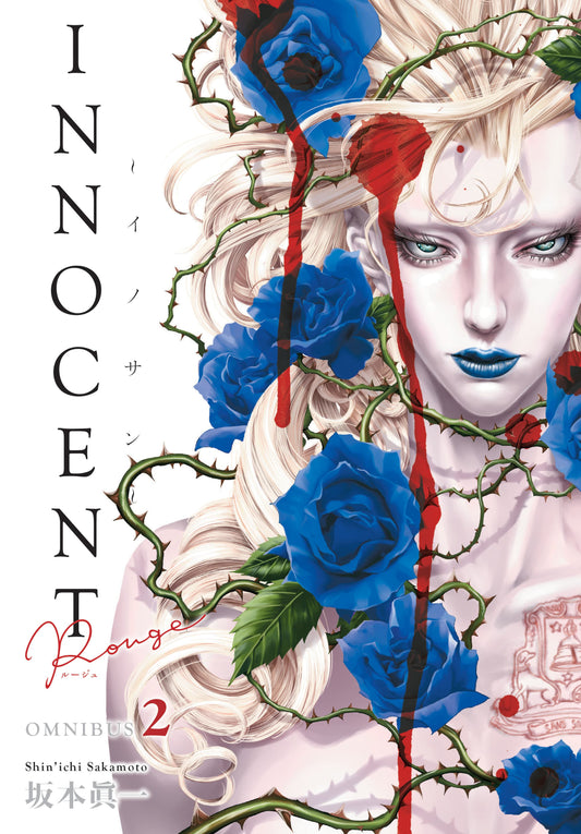 Dark Horse Comics NEW NEXT WEEK Innocent Rouge Omnibus Volume 2 (VF/NM)
