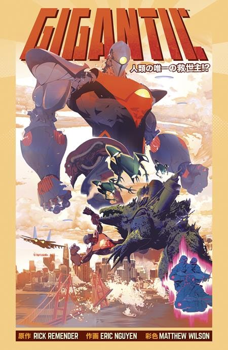 Image Comics NEW THIS WEEK GIGANTIC THE COMPLETE SERIES TP (VF/NM)