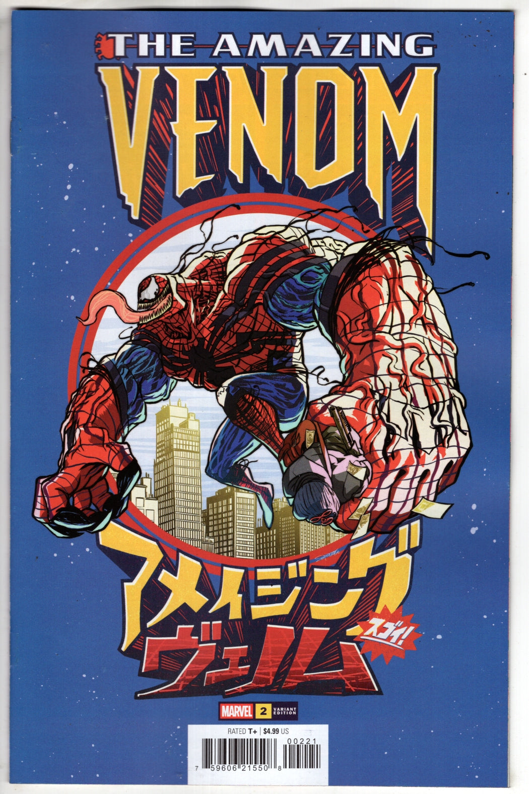THE AMAZING VENOM #2 SUPERLOG VARIANT (VF/NM) - Packrat Comics
