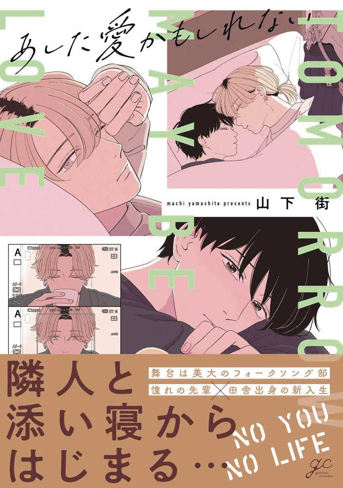 KODANSHA COMICS MANGA Love On Horizon Graphic Novel Volume 01 (Mature)