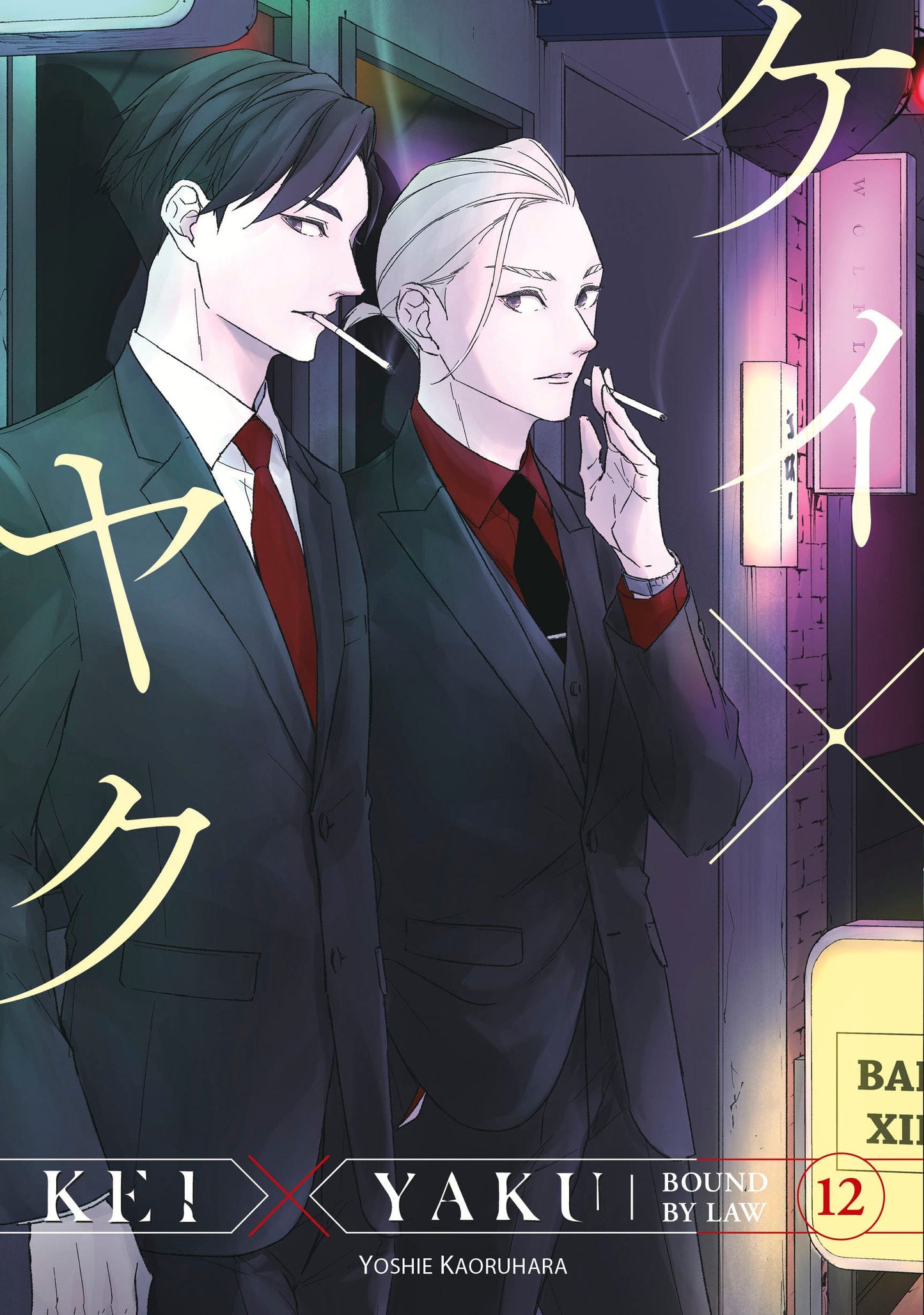 Kodansha Comics NEW NEXT WEEK Kei X Yaku: Bound By Law 12 (VF/NM)