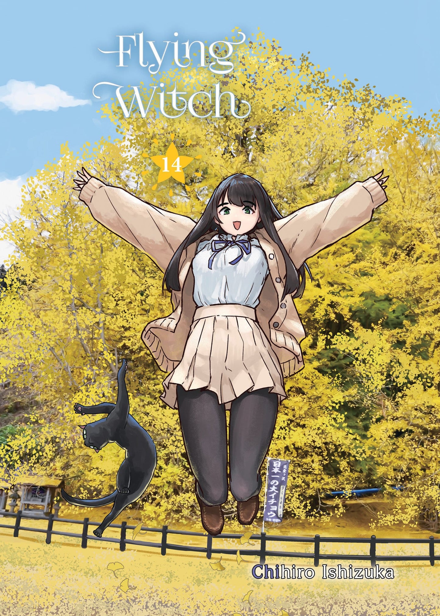 Kodansha USA NEW THIS WEEK Flying Witch 14 (VF/NM)