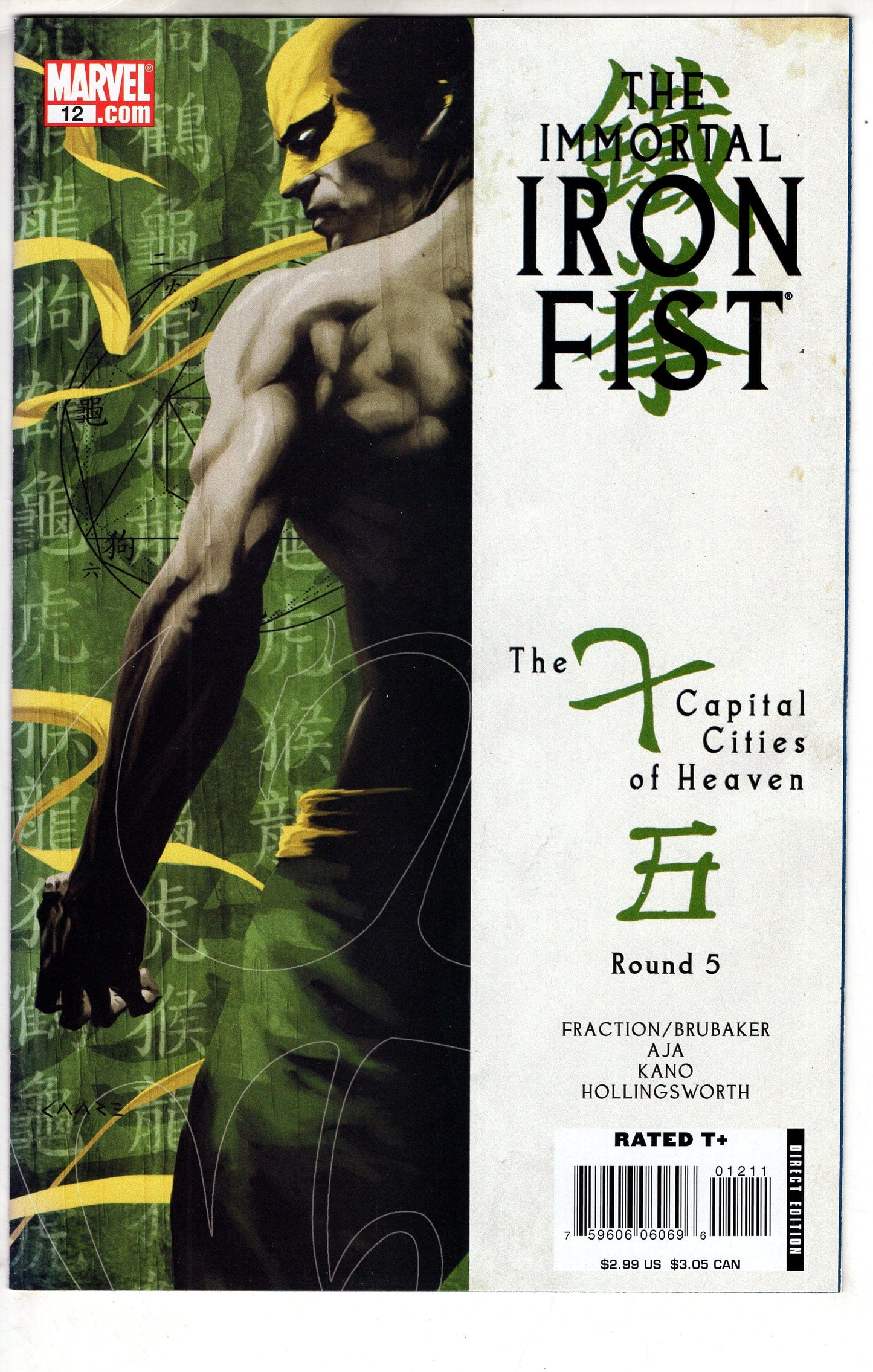 MARVEL COMICS COMIC BOOK IMMORTAL IRON FIST #12