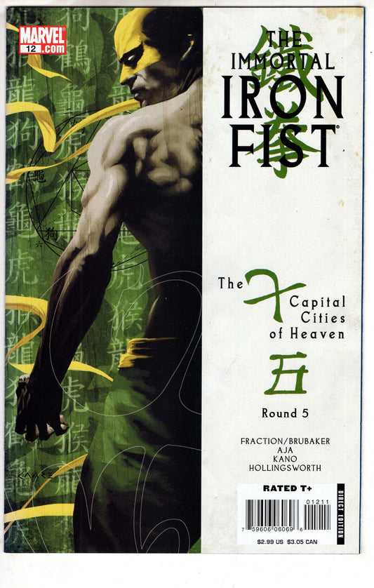 MARVEL COMICS COMIC BOOK IMMORTAL IRON FIST #12