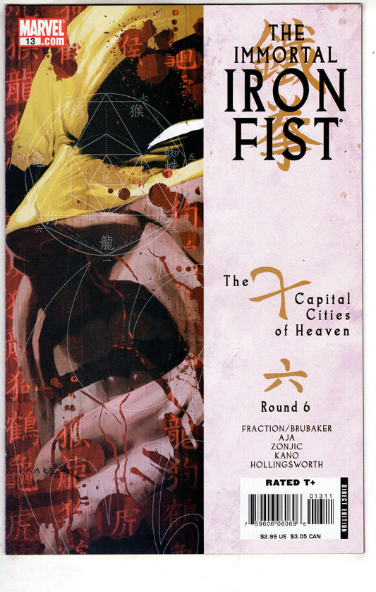 MARVEL COMICS COMIC BOOK IMMORTAL IRON FIST #13