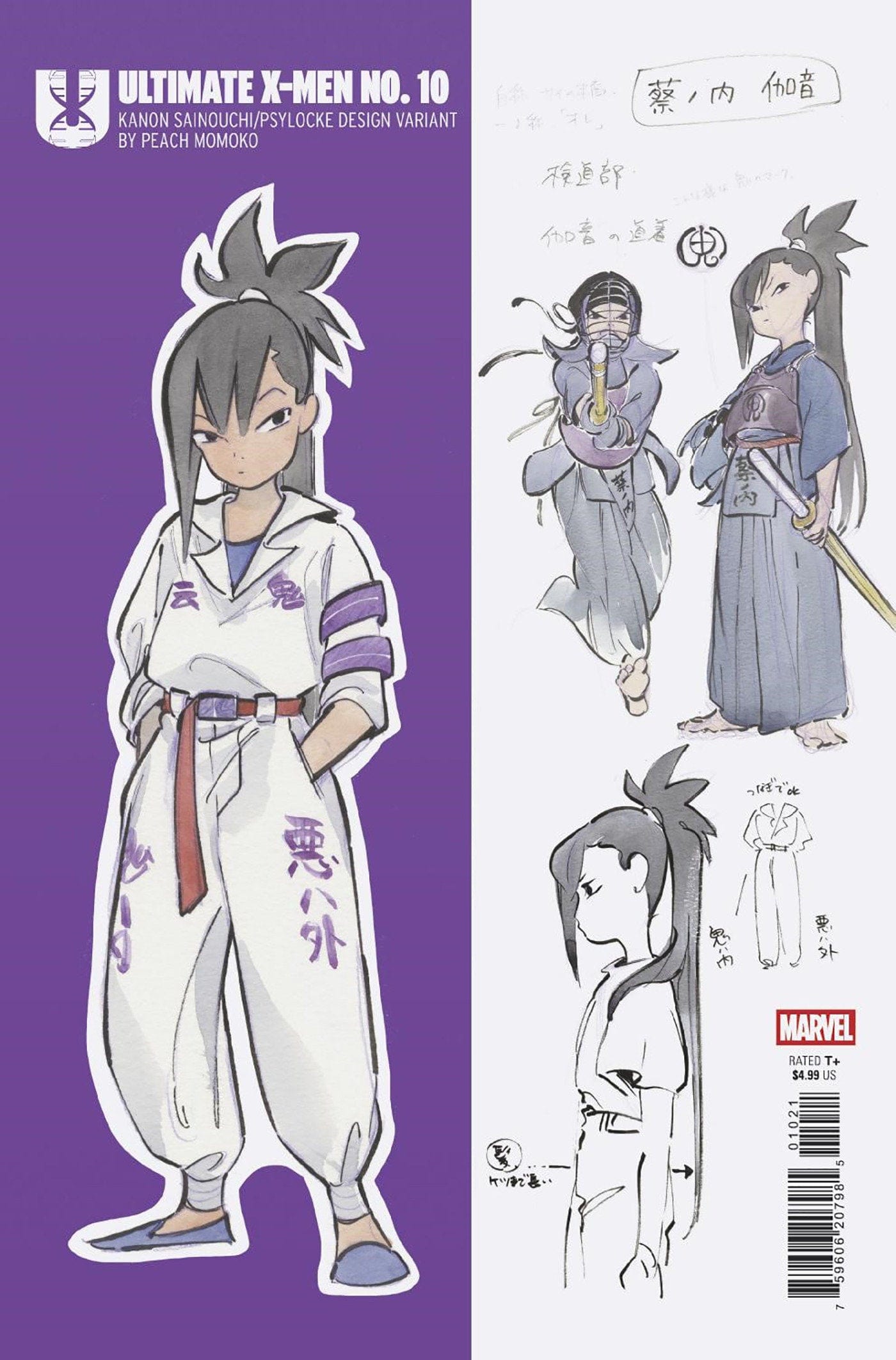 MARVEL PRH COMIC BOOK Ultimate X-Men #10 Peach Momoko Design Variant