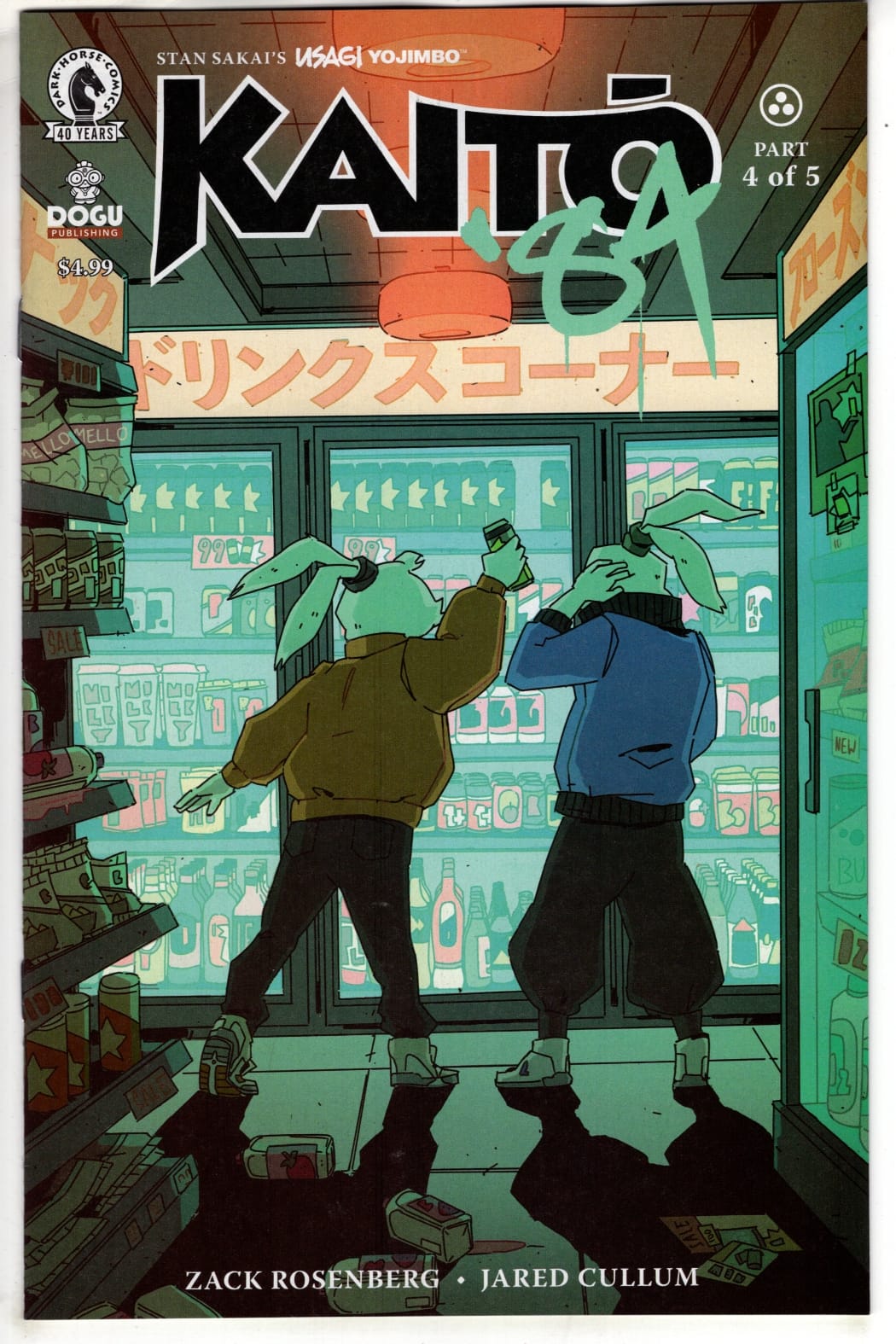 Packrat Comics NEW THIS WEEK Usagi Yojimbo: Kaito '84 #4 (CVR C) (Kim Hu) (VF/NM)