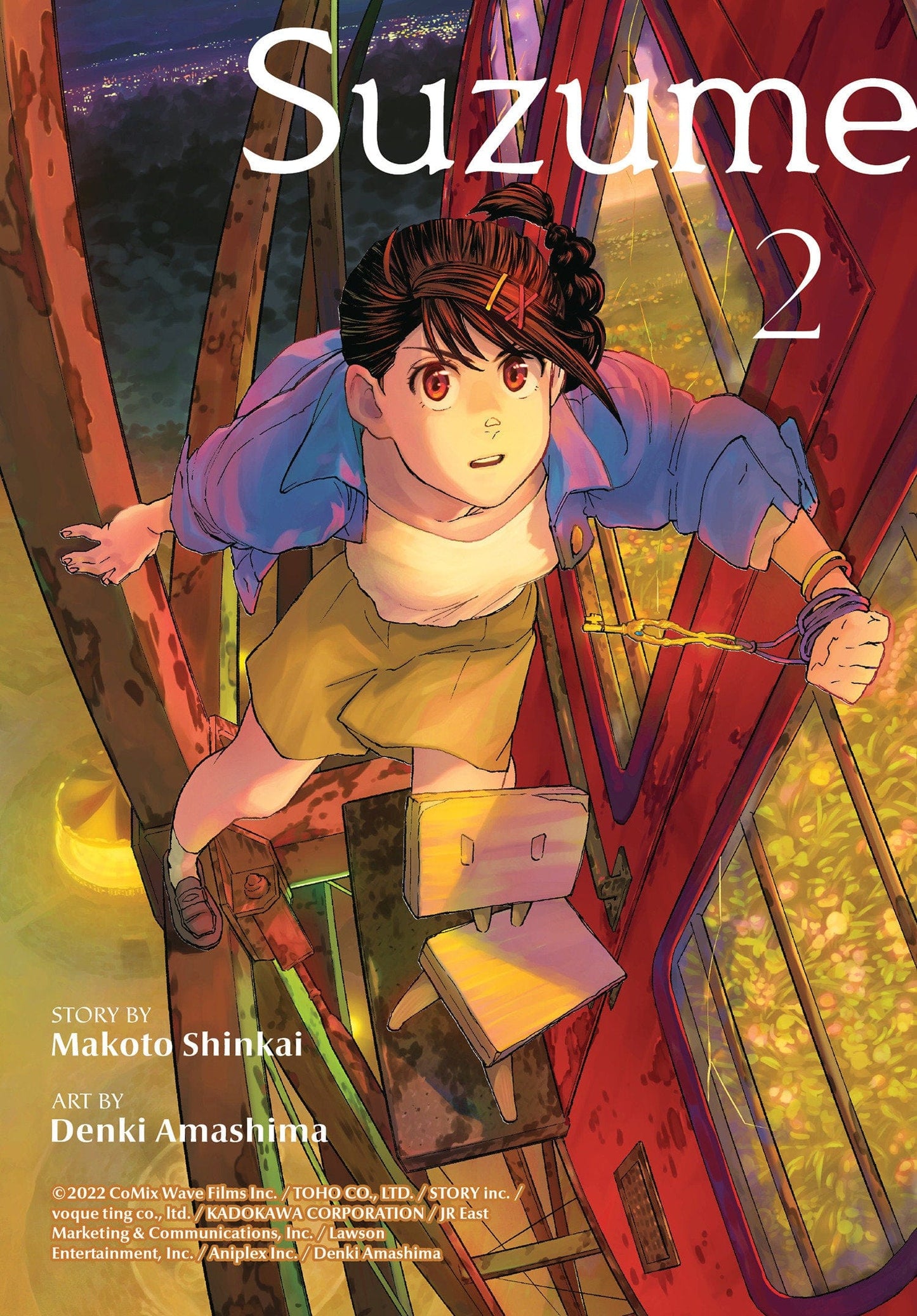 VERTICAL COMICS TRADE Suzume 2