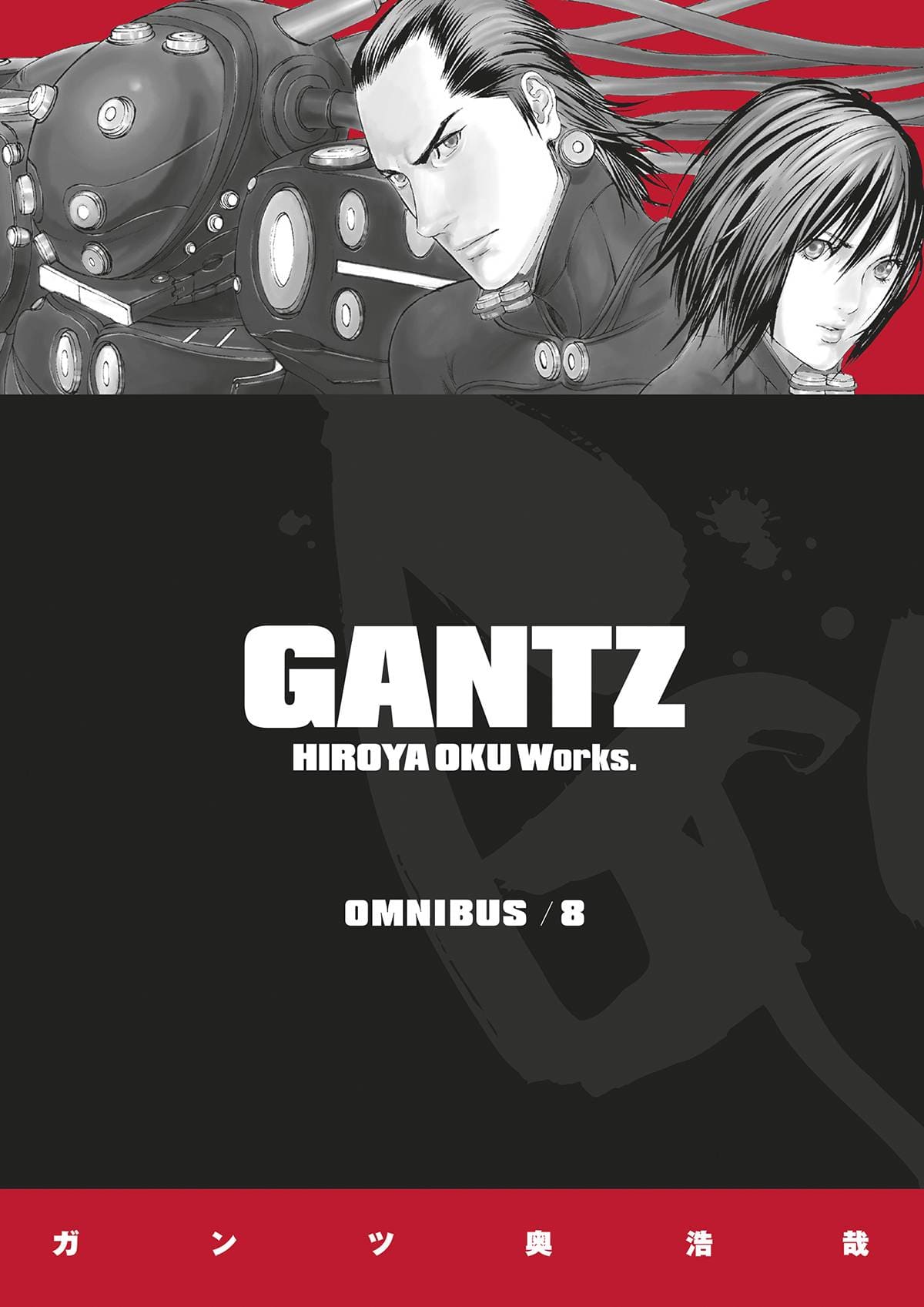 DARK HORSE COMICS MANGA GANTZ OMNIBUS TP VOL 08 (MR)