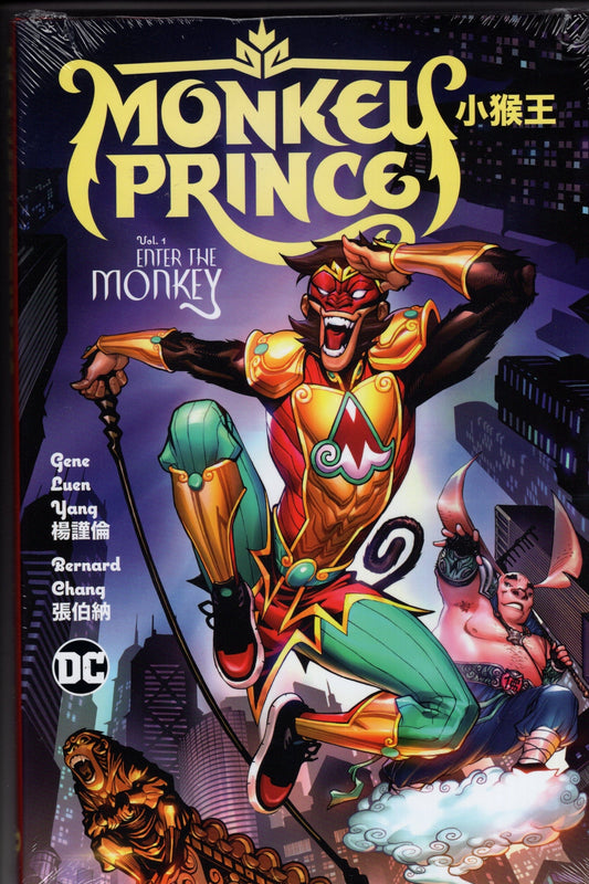 DC Comics TRADE Monkey Prince Hardcover Volume 01 Enter The Monkey