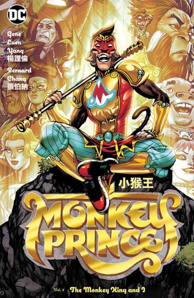 DC Comics TRADE Monkey Prince Hardcover Volume 02 The Monkey King And I
