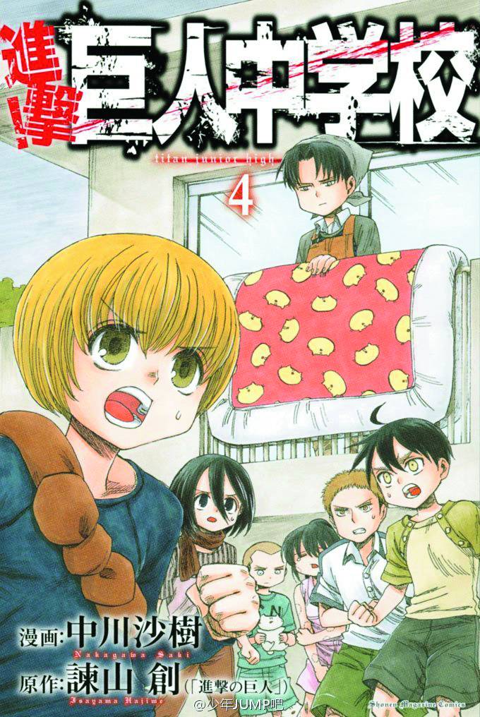 KODANSHA COMICS MANGA ATTACK ON TITAN JUNIOR HIGH GN VOL 04