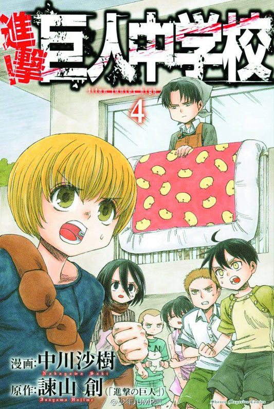 KODANSHA COMICS MANGA ATTACK ON TITAN JUNIOR HIGH GN VOL 04