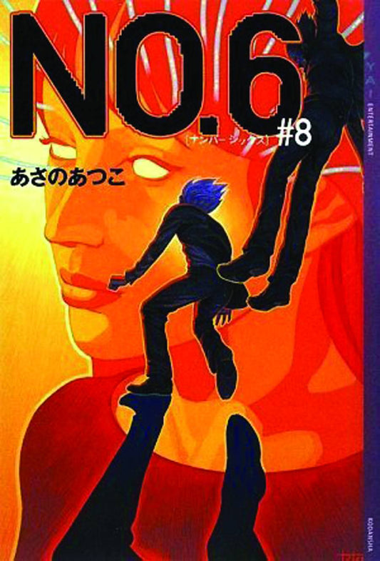 KODANSHA COMICS MANGA NO 6 GN VOL 08