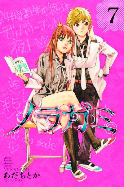 KODANSHA COMICS MANGA NORAGAMI STRAY GOD GN VOL 07