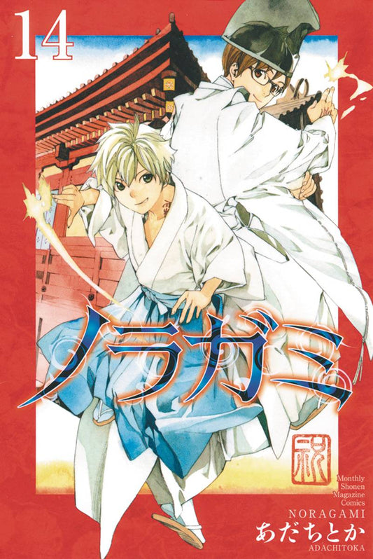 KODANSHA COMICS MANGA NORAGAMI STRAY GOD GN VOL 14