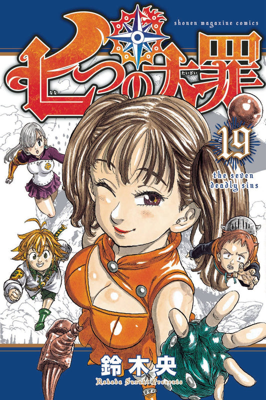 KODANSHA COMICS MANGA SEVEN DEADLY SINS GN VOL 19