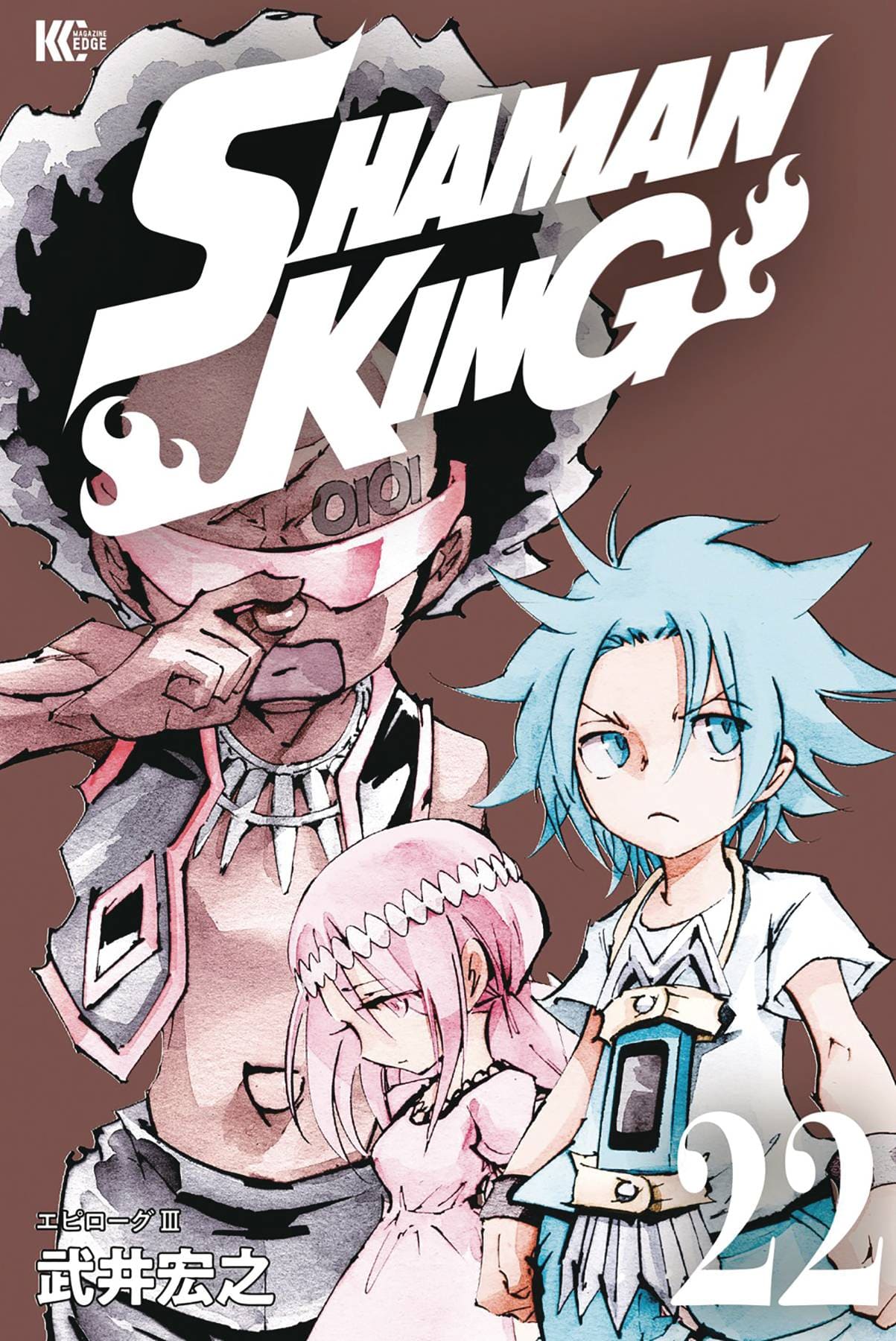 KODANSHA COMICS MANGA SHAMAN KING OMNIBUS TP VOL 08 (VOL 22-24) (C: 0-1-1)
