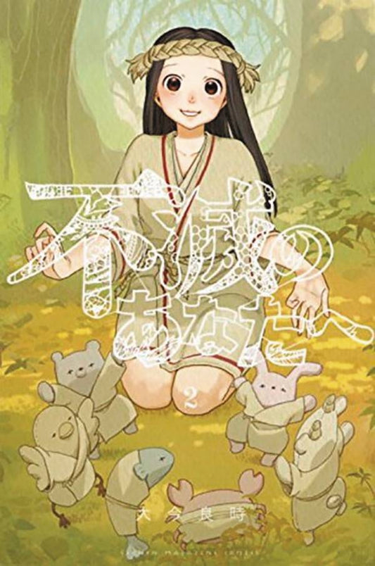 KODANSHA COMICS MANGA TO YOUR ETERNITY GN VOL 02