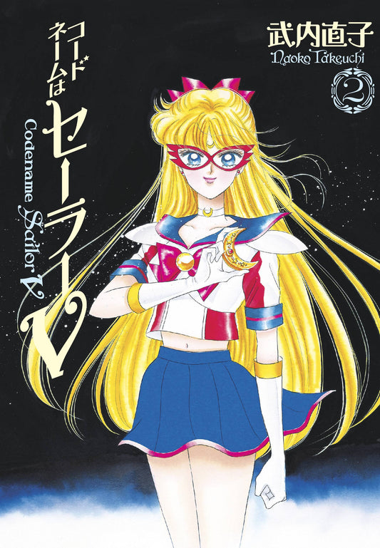 KODANSHA COMICS MANGA VF/NM SAILOR MOON ETERNAL ED CODENAME SAILOR V VOL 02 (RES)