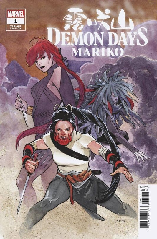 MARVEL COMICS COMIC BOOK DEMON DAYS MARIKO #1 ASRAR VAR