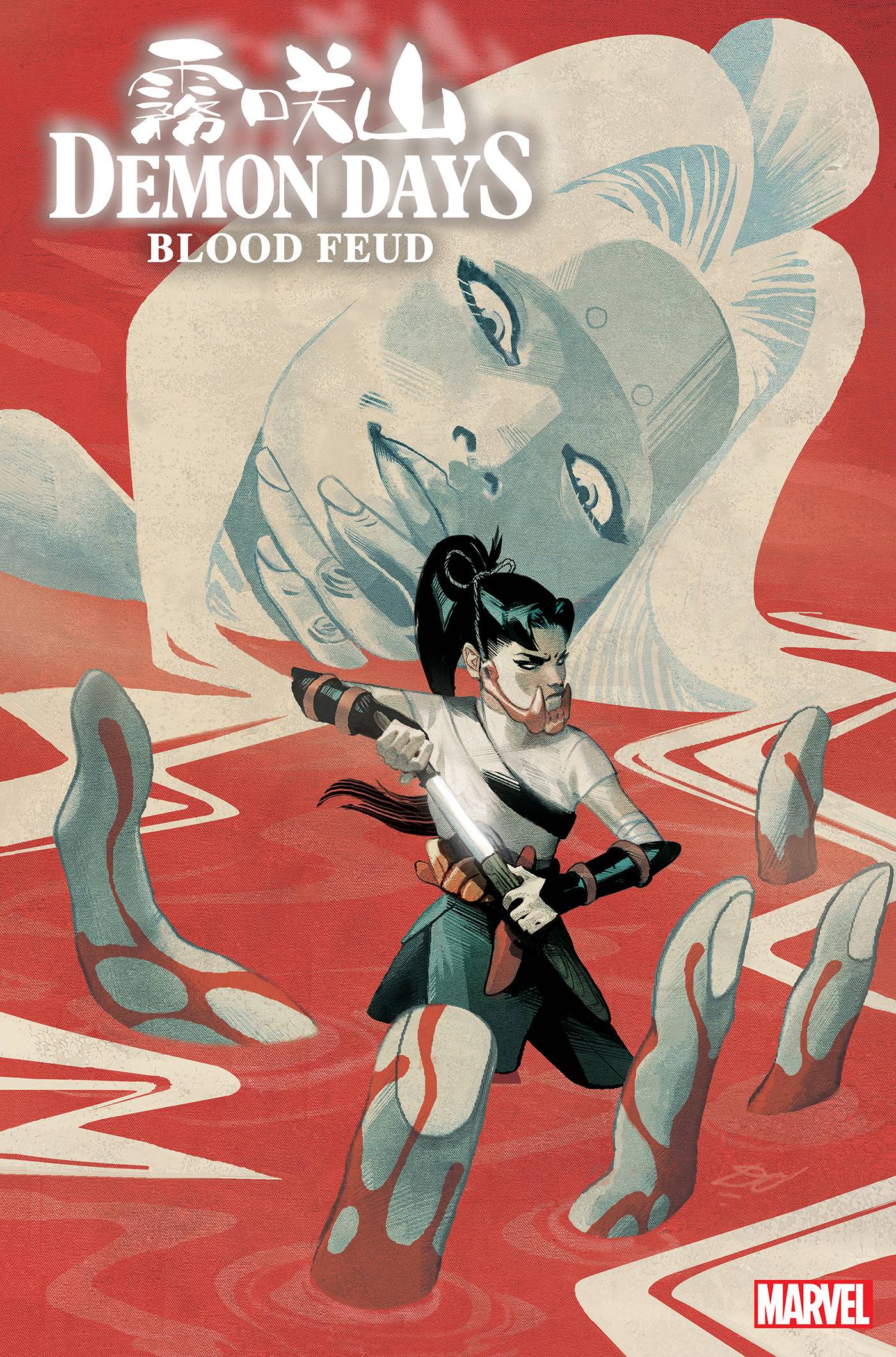 MARVEL PRH COMIC BOOK VF/NM DEMON DAYS BLOOD FEUD #1 DEL MUNDO VAR