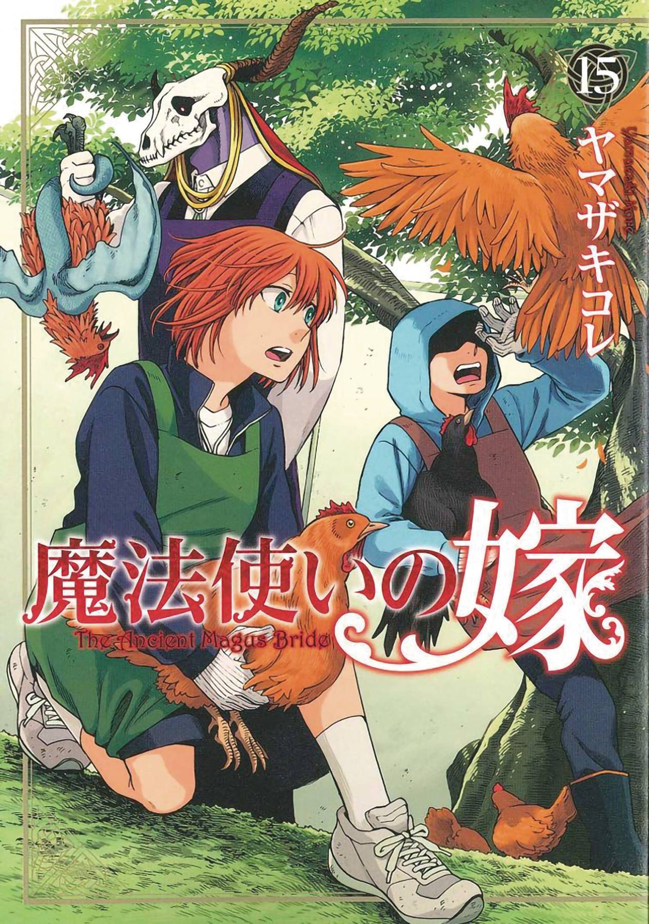 SEVEN SEAS ENTERTAINMENT MANGA ANCIENT MAGUS BRIDE GN VOL 15