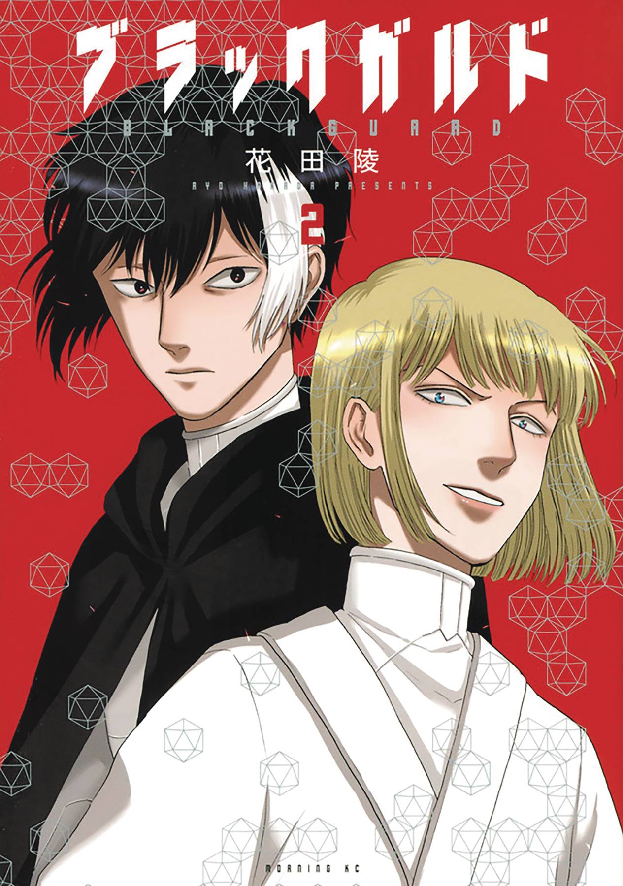 VERTICAL COMICS MANGA BLACKGUARD GN VOL 02