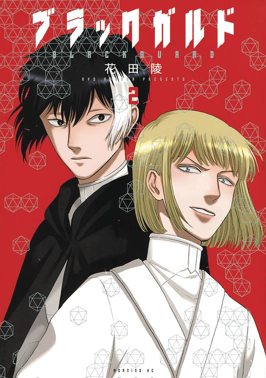 VERTICAL COMICS MANGA BLACKGUARD GN VOL 02