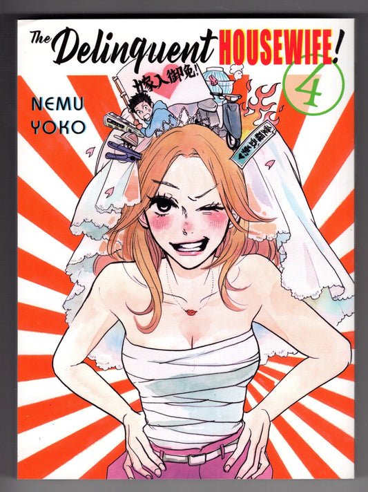 VERTICAL COMICS MANGA DELINQUENT HOUSEWIFE GN VOL 04