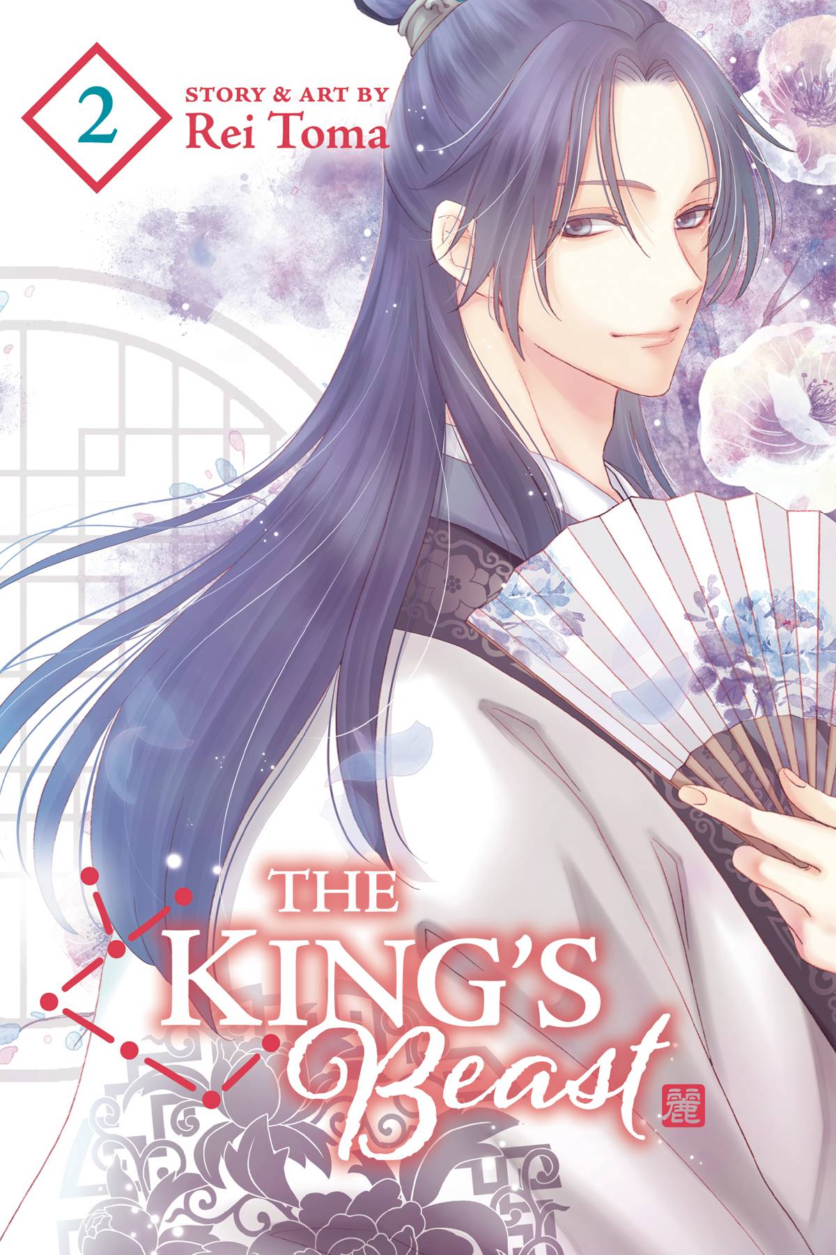 VIZ LLC MANGA KINGS BEAST GN VOL 02