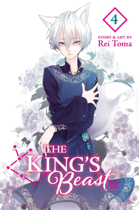 VIZ LLC MANGA VF/NM KINGS BEAST GN VOL 04