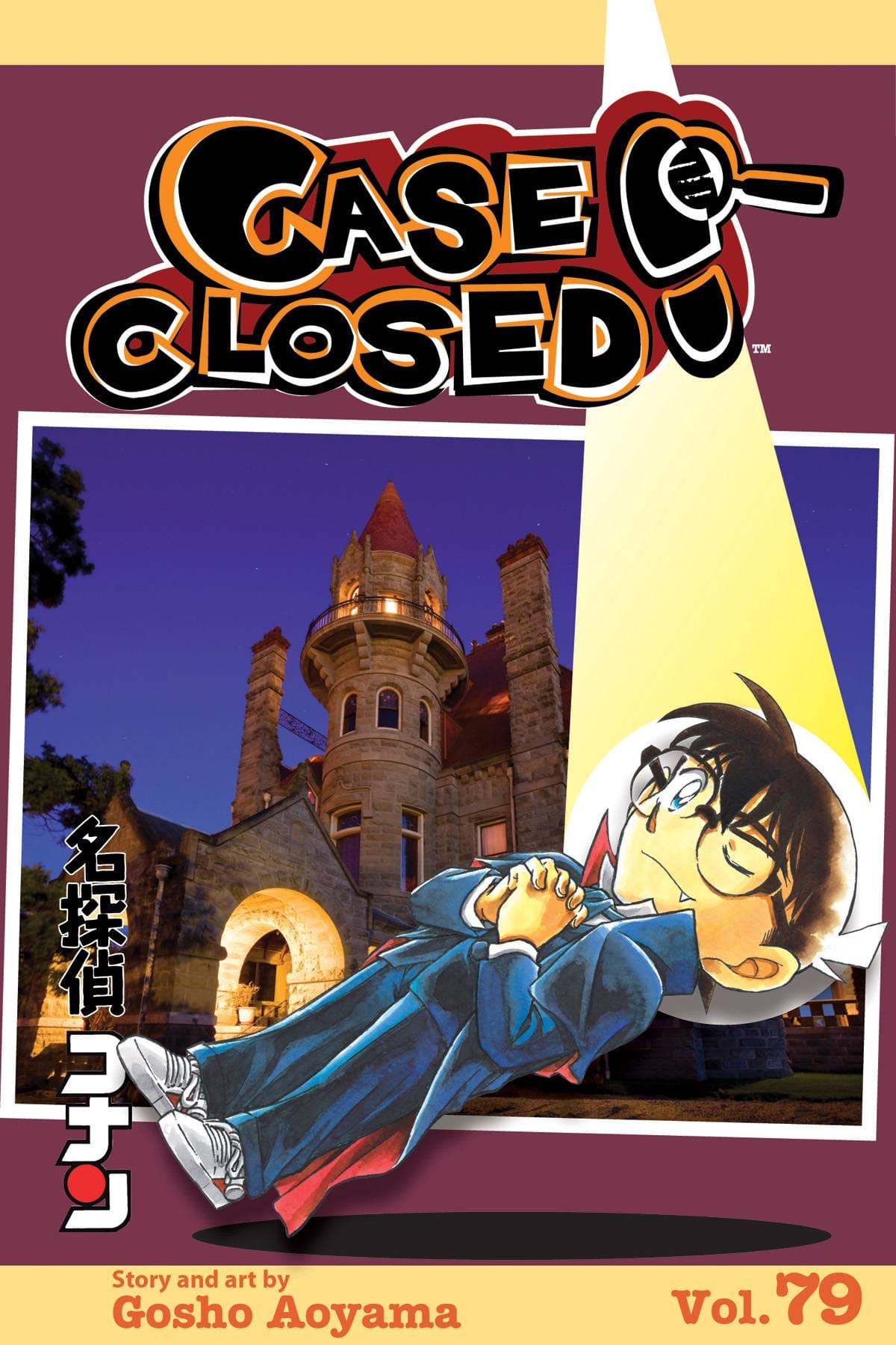 VIZ LLC TRADE CASE CLOSED GN VOL 79