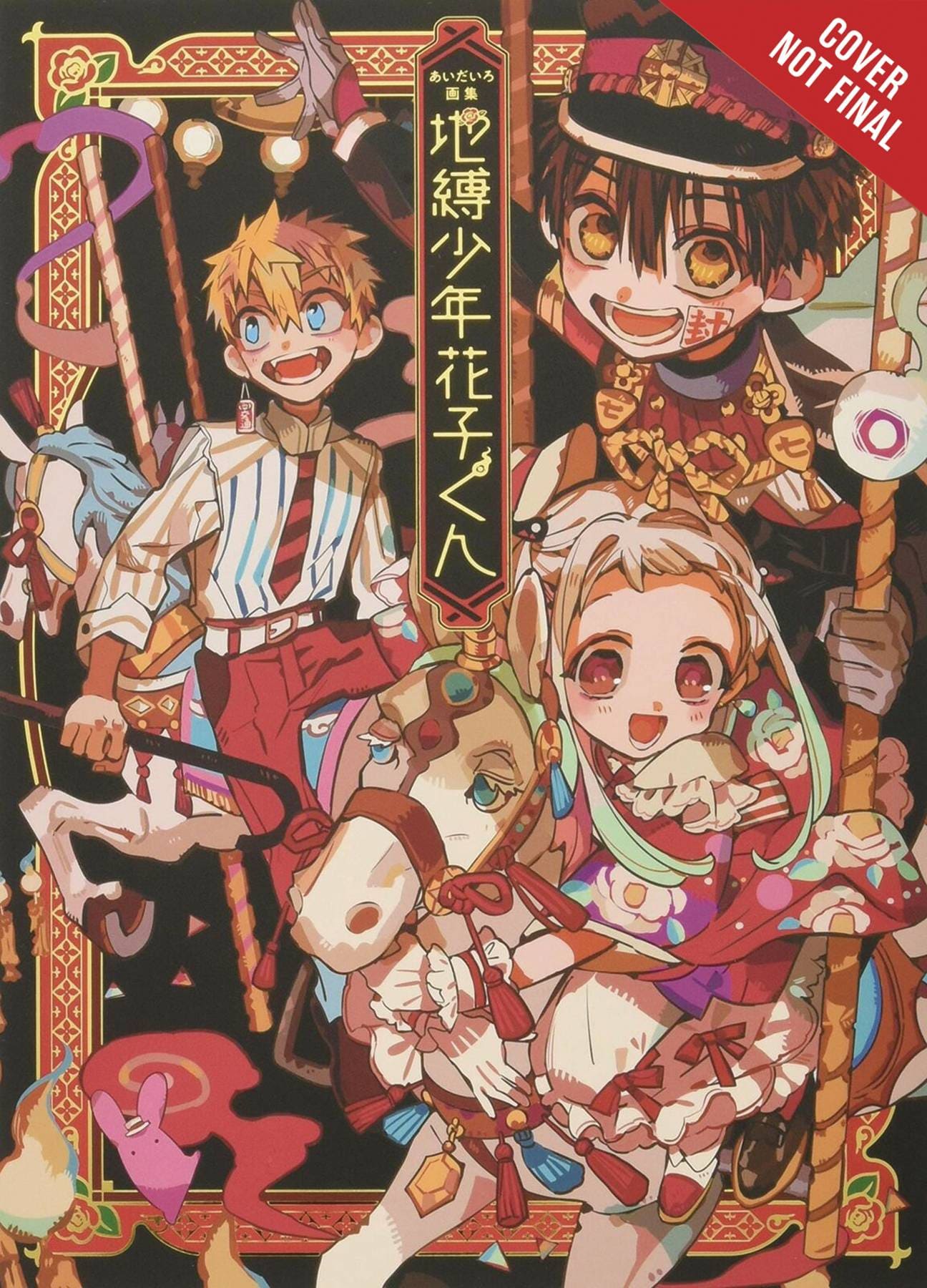 YEN PRESS TRADE VF/NM AIDALRO ILLUST TOILET BOUND HANAKO KUN ARK BOOK SC